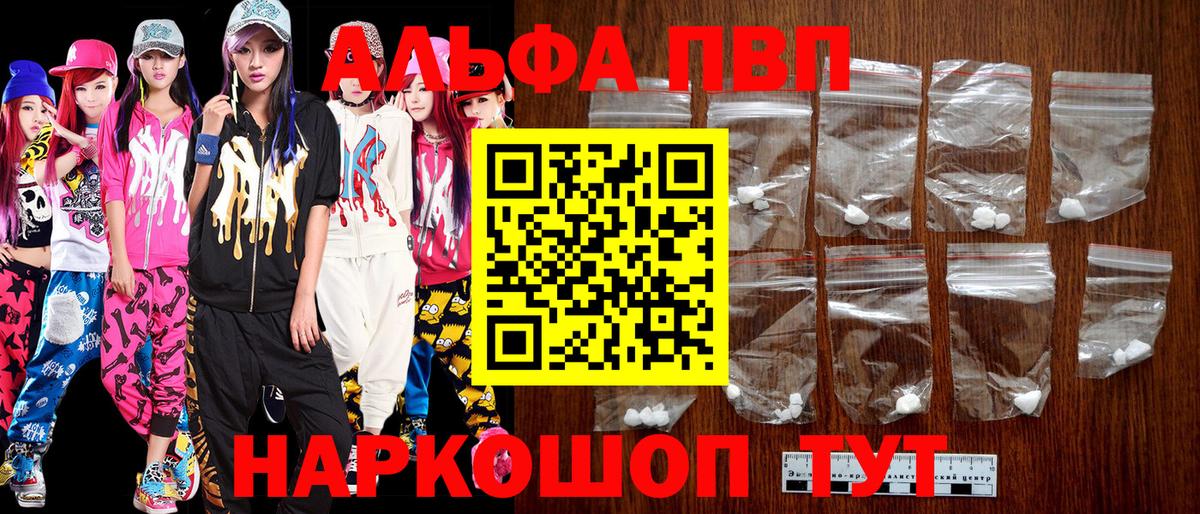 Alpha-PVP Crystall  Alpha PVP Соль  Магадан  Вход с VPN  А ПВП крисы CK 