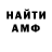 АМФЕТАМИН VHQ Das Kanguru
