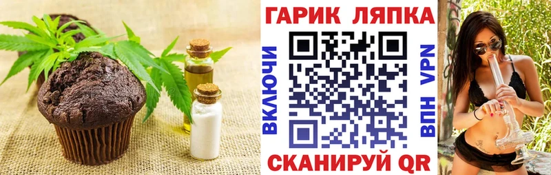 Еда ТГК конопля  Магадан 