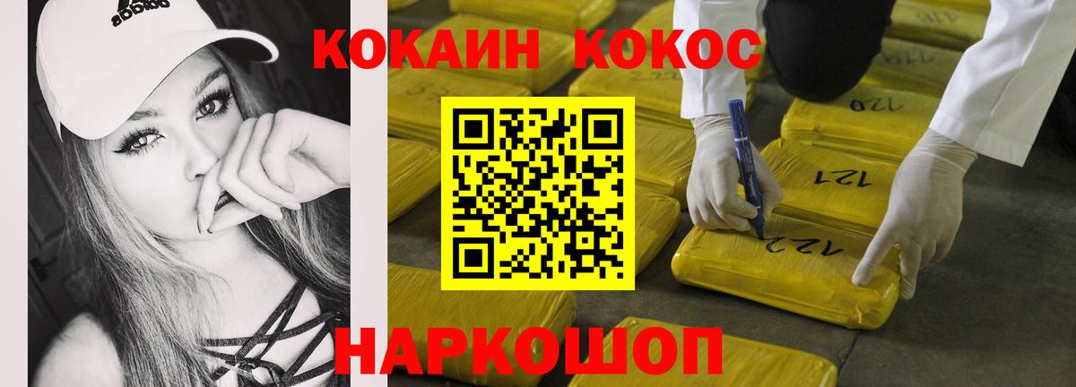 Магадан  Кокаин VHQ  КОКАИН 99%  Вход с VPN 