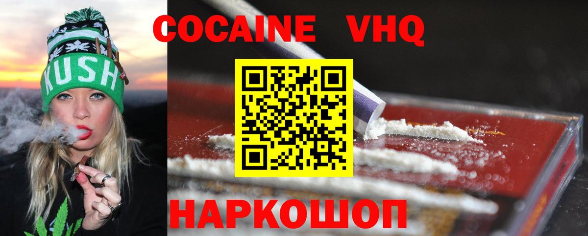 Кокаин 97% Магадан