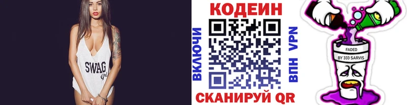 как найти закладки  Магадан  МЕГА вход  Кодеиновый сироп Lean напиток Lean (лин) 