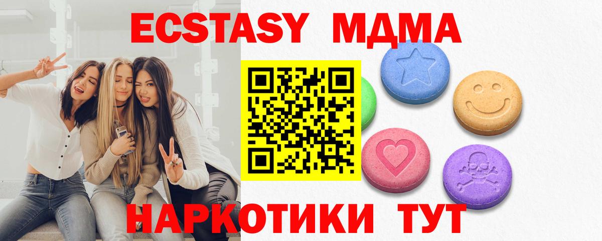 Ecstasy 280мг Магадан