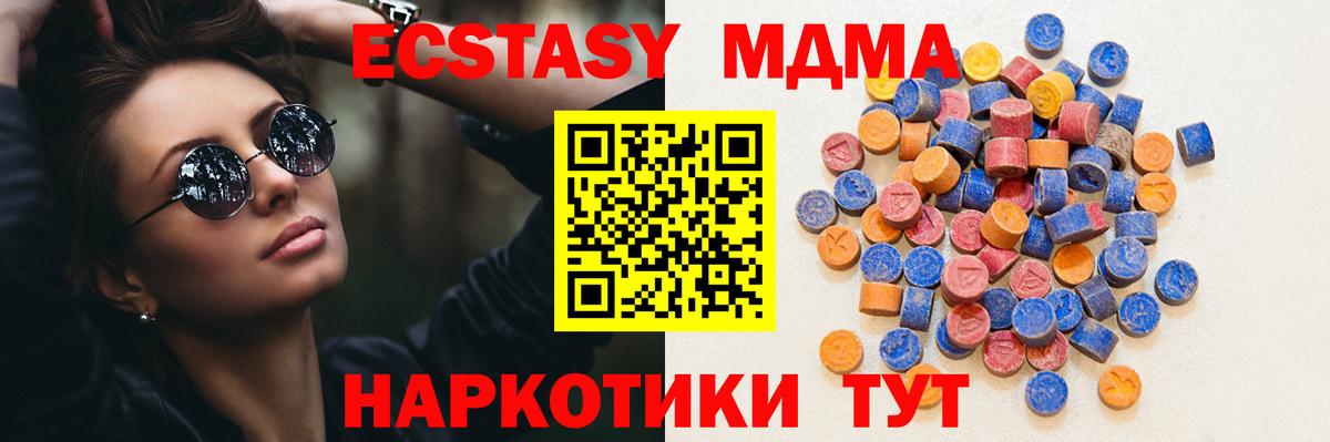 Экстази TESLA  Экстази 280мг  Магадан  Вход с VPN 