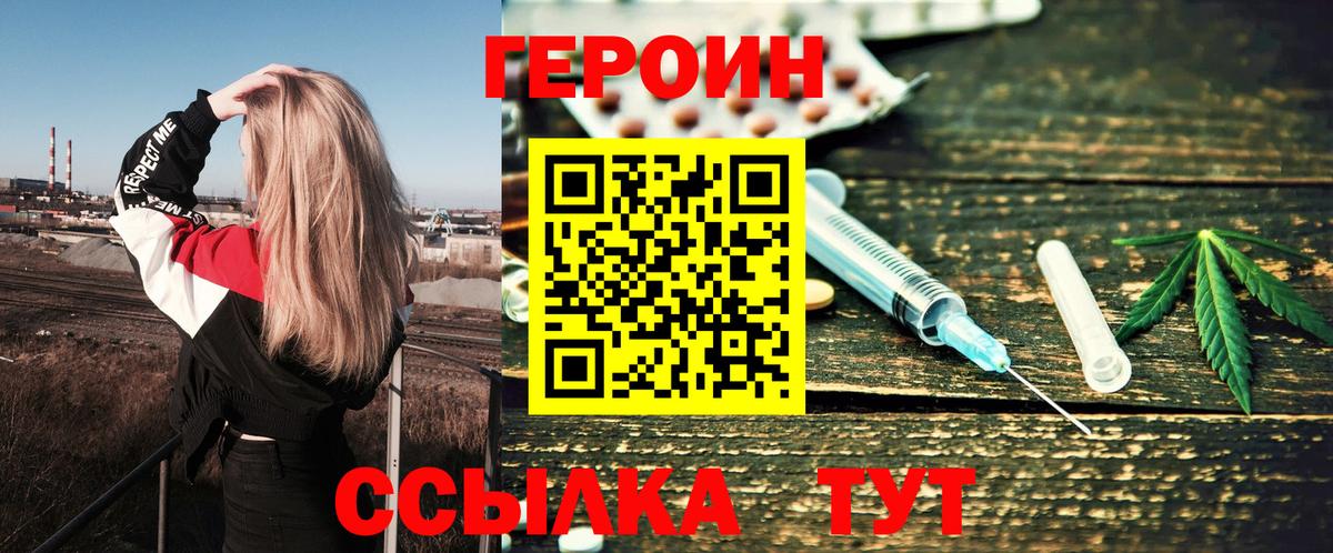 ГЕРОИН гречка Магадан