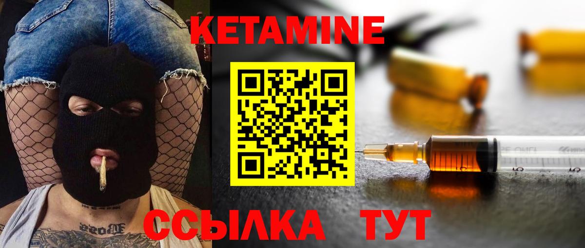КЕТАМИН VHQ Магадан