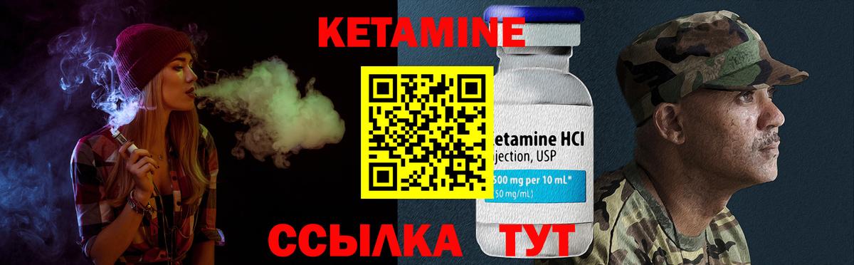 Кетамин ketamine  КЕТАМИН VHQ  Вход с VPN  Магадан 