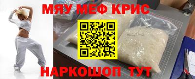 метамфетамин Жуковский