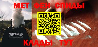 метамфетамин Жуковский
