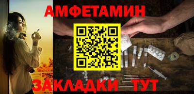 метамфетамин Жуковский