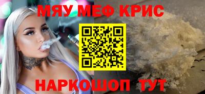 метамфетамин Жуковский
