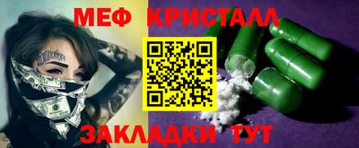 метамфетамин Жуковский
