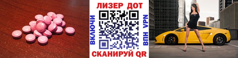 купить наркотики цена  Магадан  Лсд 25 экстази кислота 