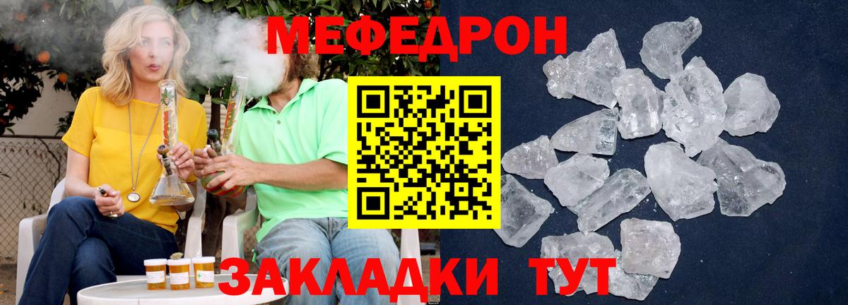 МЕФ мука Магадан