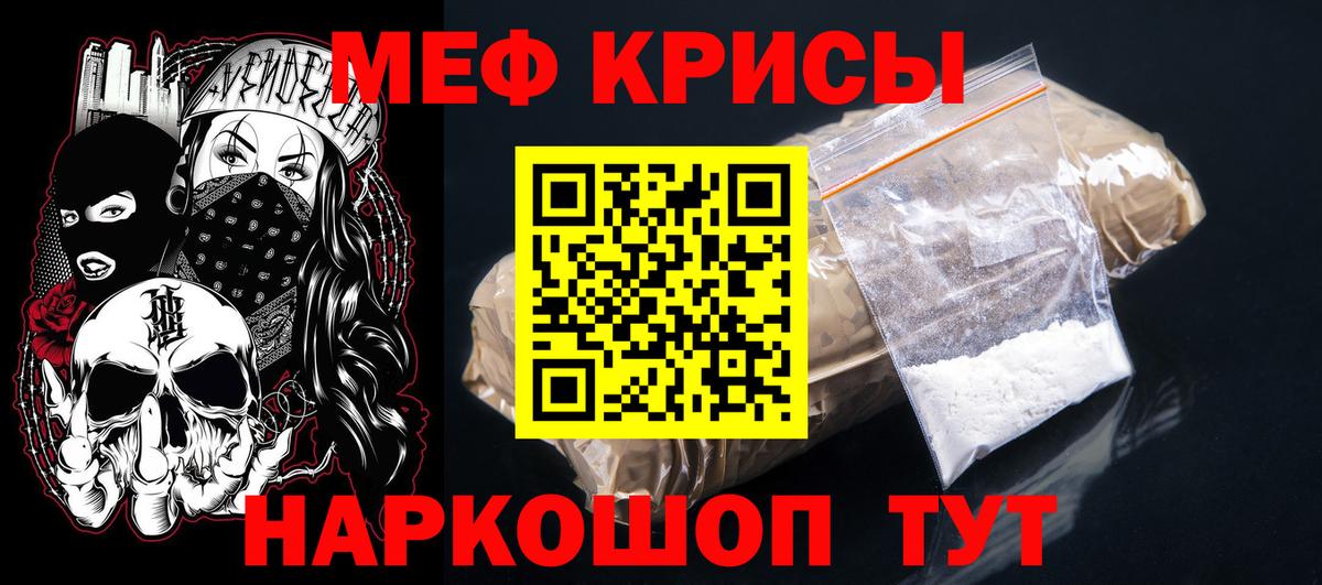 МЯУ-МЯУ  купить  цена  Вход с VPN  Магадан  Меф  МЕФ VHQ  Мефедрон кристаллы 