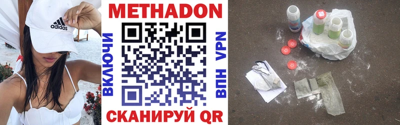 МЕТАДОН methadone Магадан