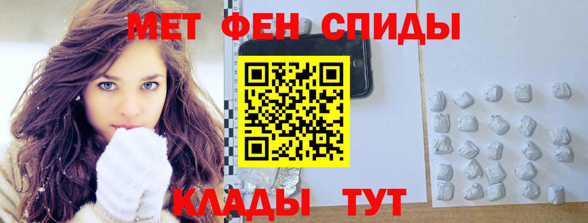Первитин пудра Магадан