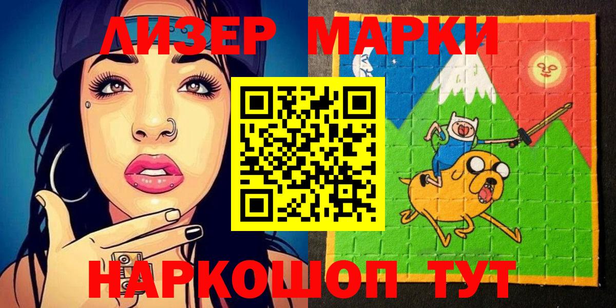 Марки N-bome 1,8мг Магадан