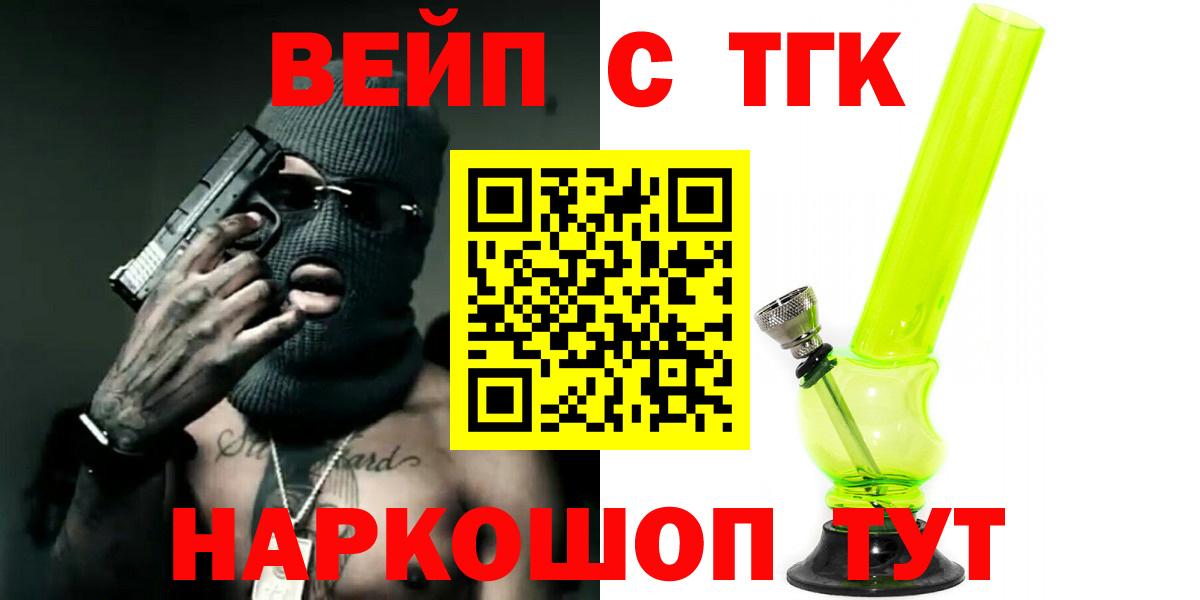 Дистиллят ТГК Wax  Вход с VPN  Дистиллят ТГК THC oil  Магадан 