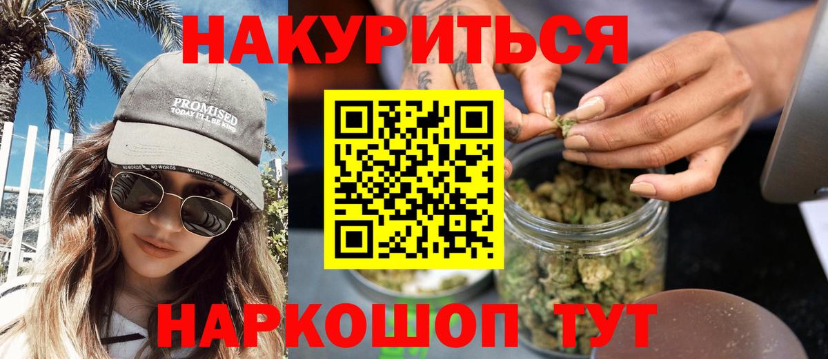 Канабис MAZAR Магадан