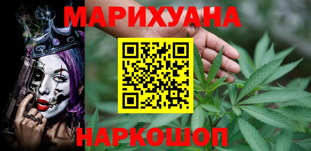 Магадан  Бошки Шишки SATIVA & INDICA  Канабис MAZAR  Марихуана семена  Вход с VPN  Шишки марихуана Bruce Banner 